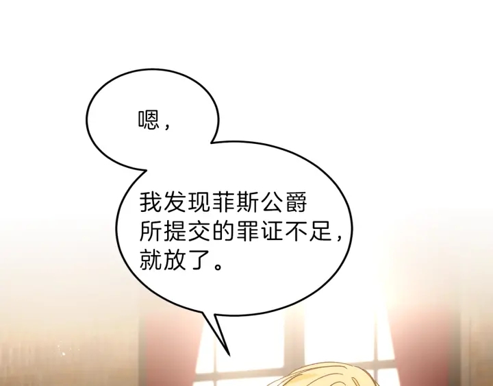 第9话 贴心的侍女126
