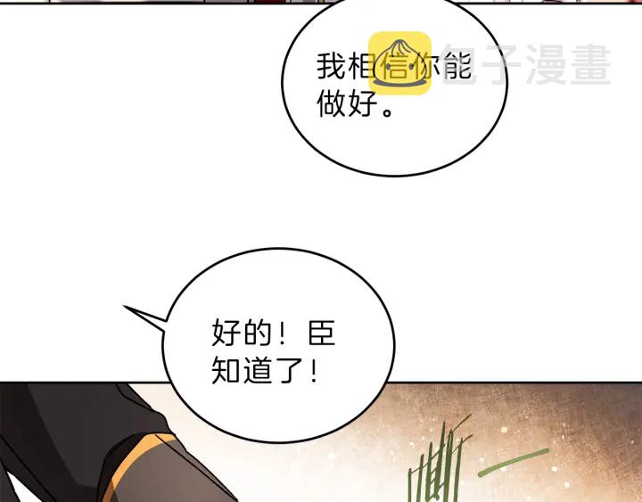 第9话 贴心的侍女51