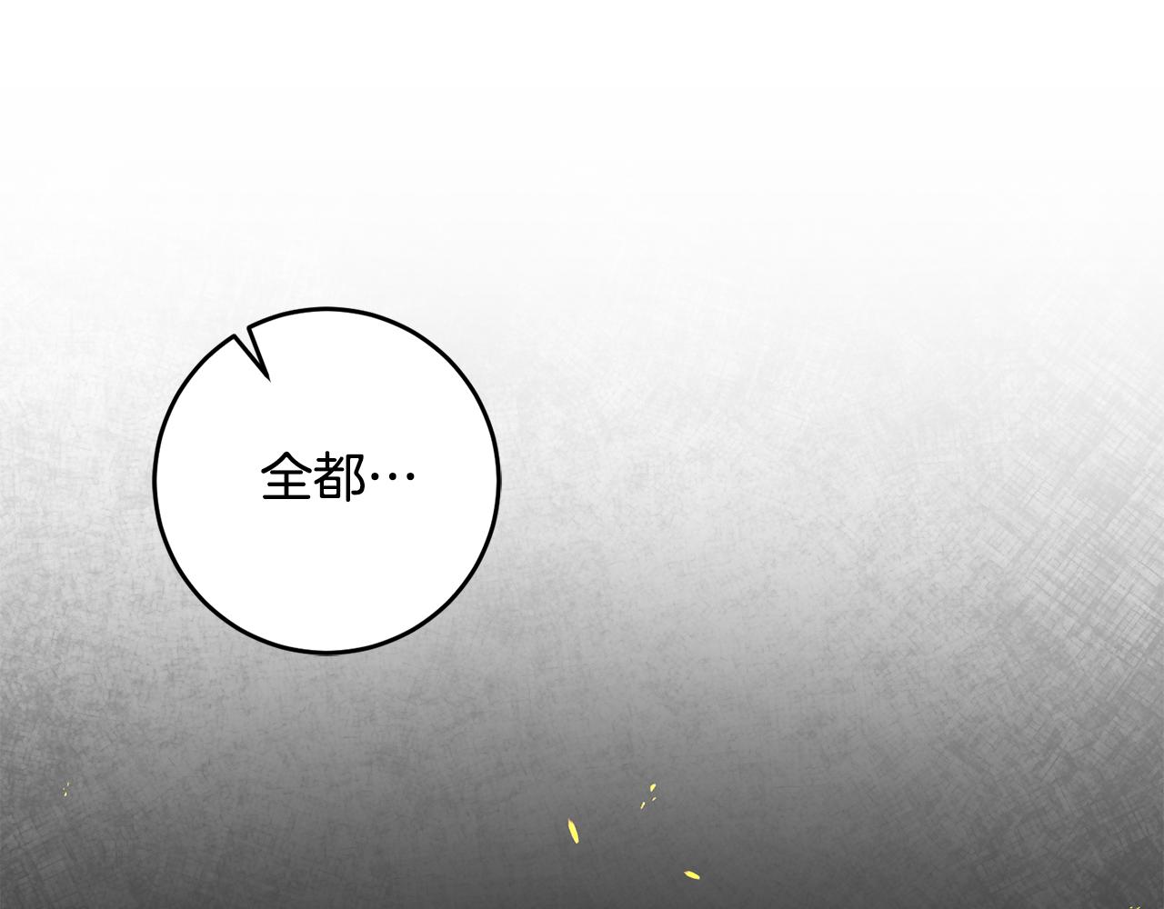 第53话 谁是真凶？108