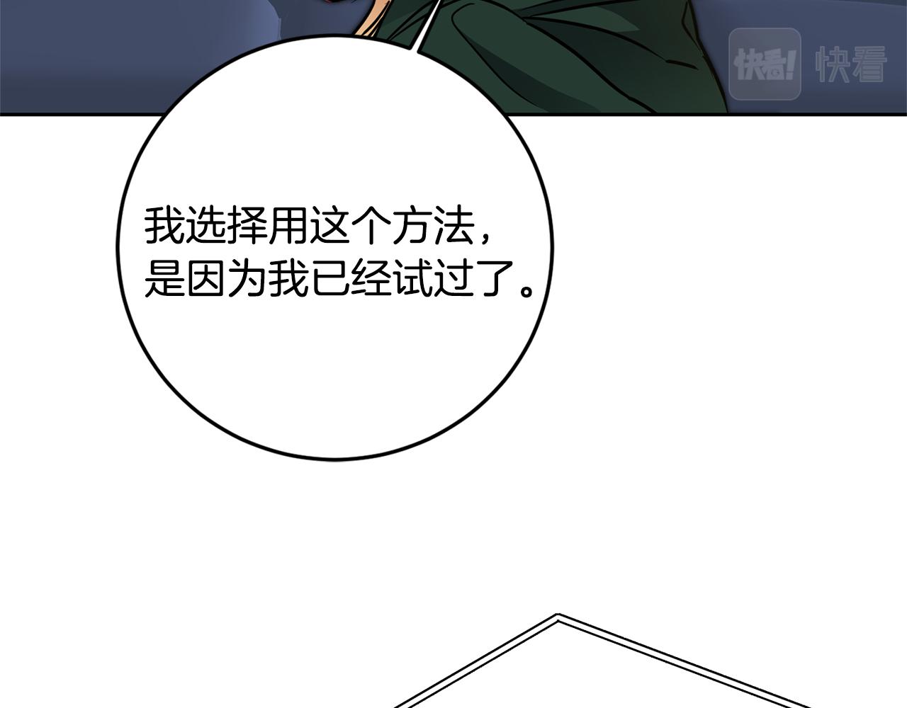 第67话 诱敌之计46