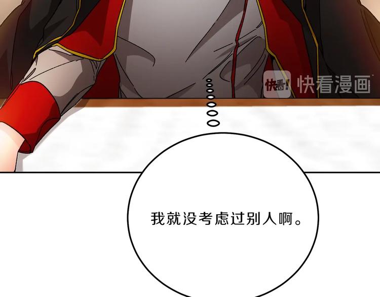 第18话 你是怕了吗？35