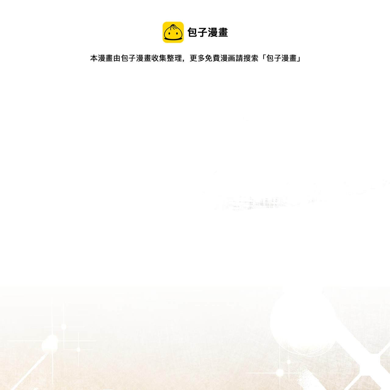 第54话 试探224