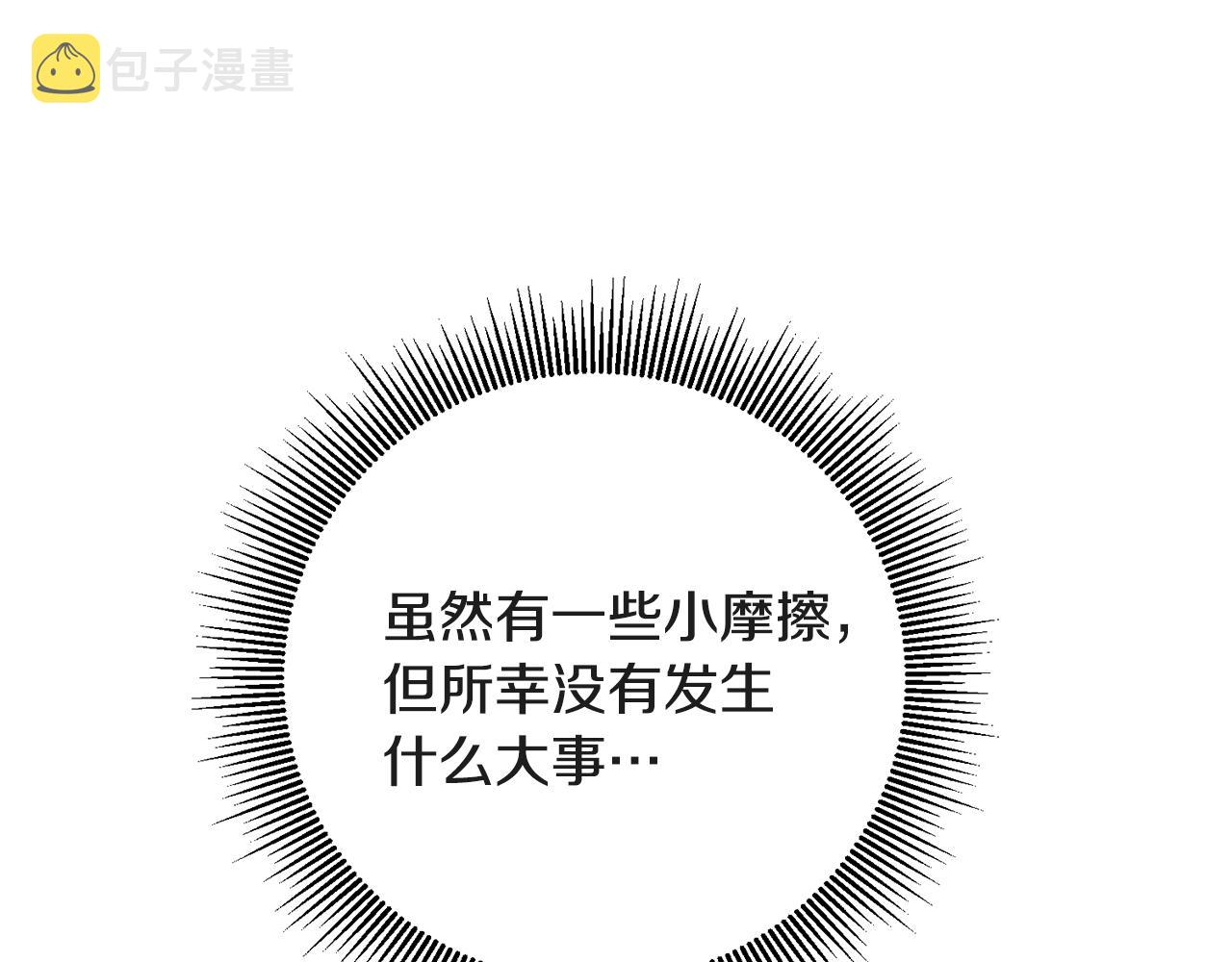 第52话 蹊跷的火灾74
