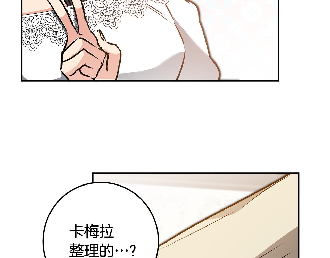 第77话 共赴宴会20