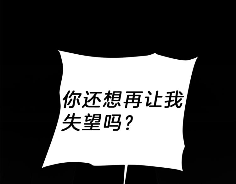 第23话 “恶女”的心愿181
