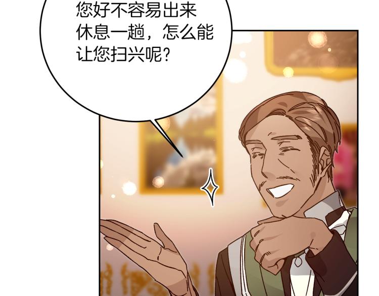 第29话 谁是眼中钉？111