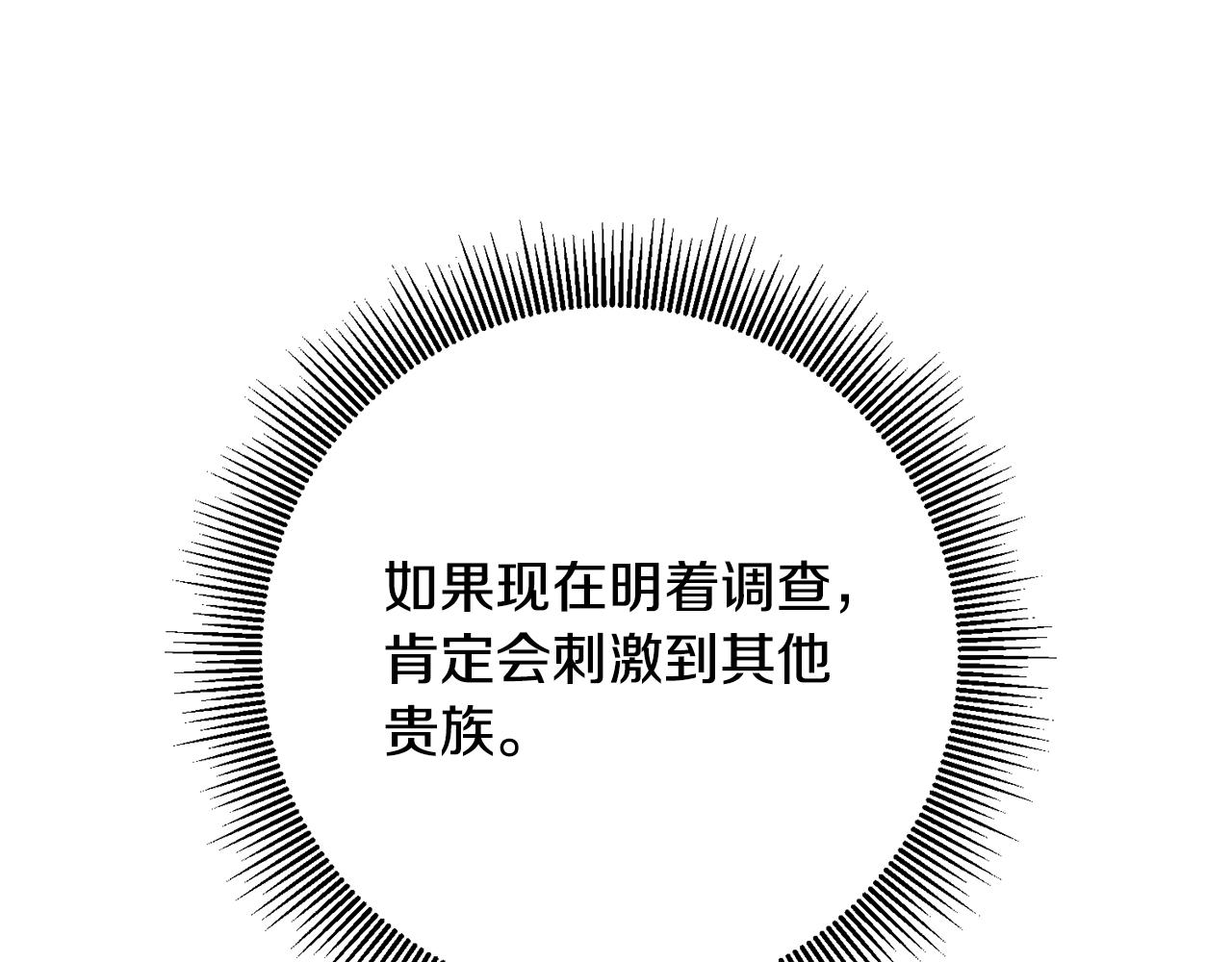 第53话 谁是真凶？233