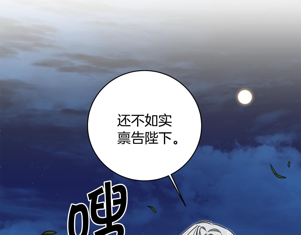 第57话 出逃的百姓142