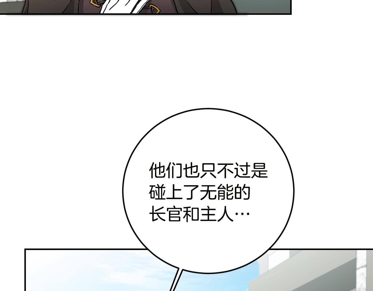 第64话 真正的恶人22