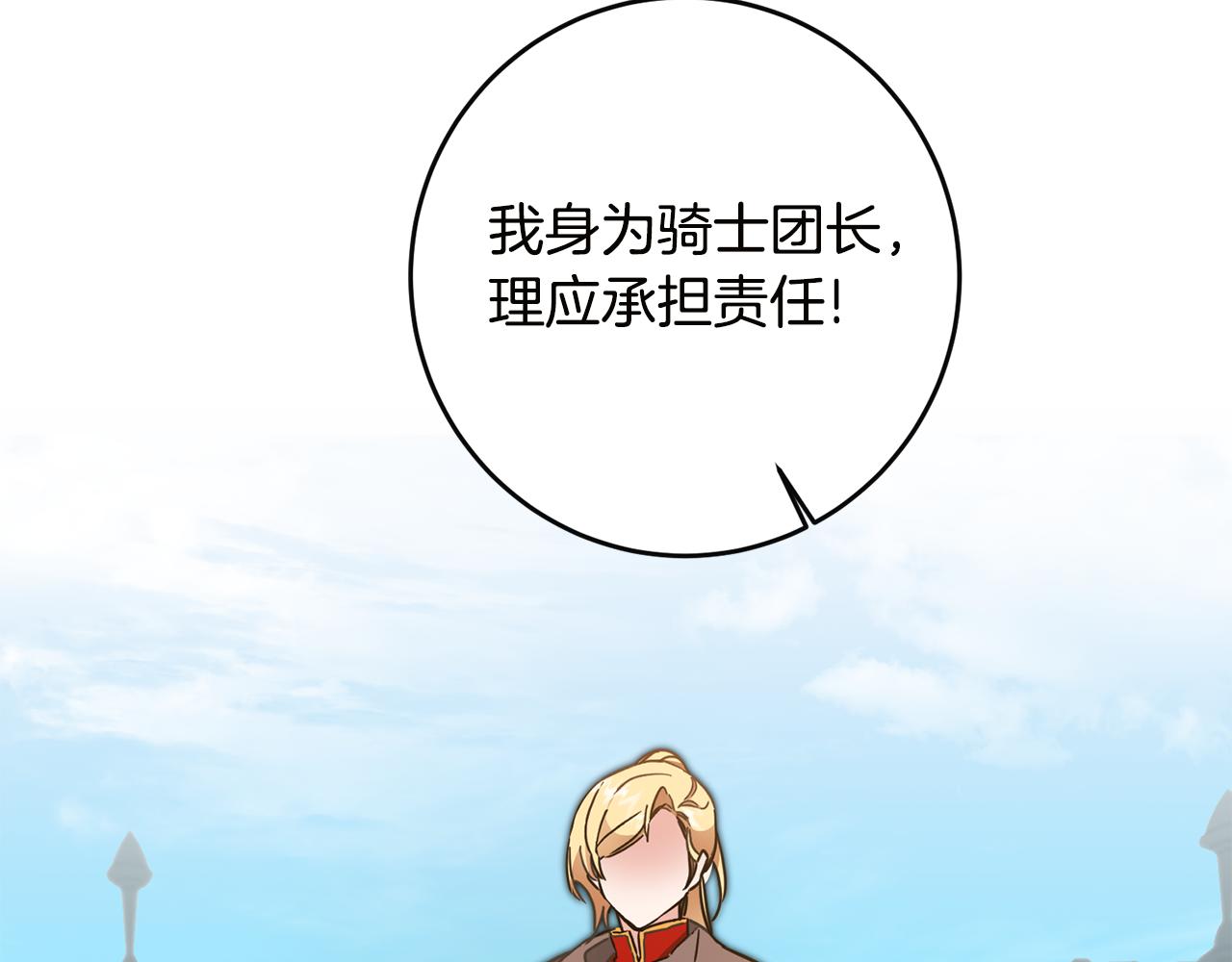 第64话 真正的恶人29