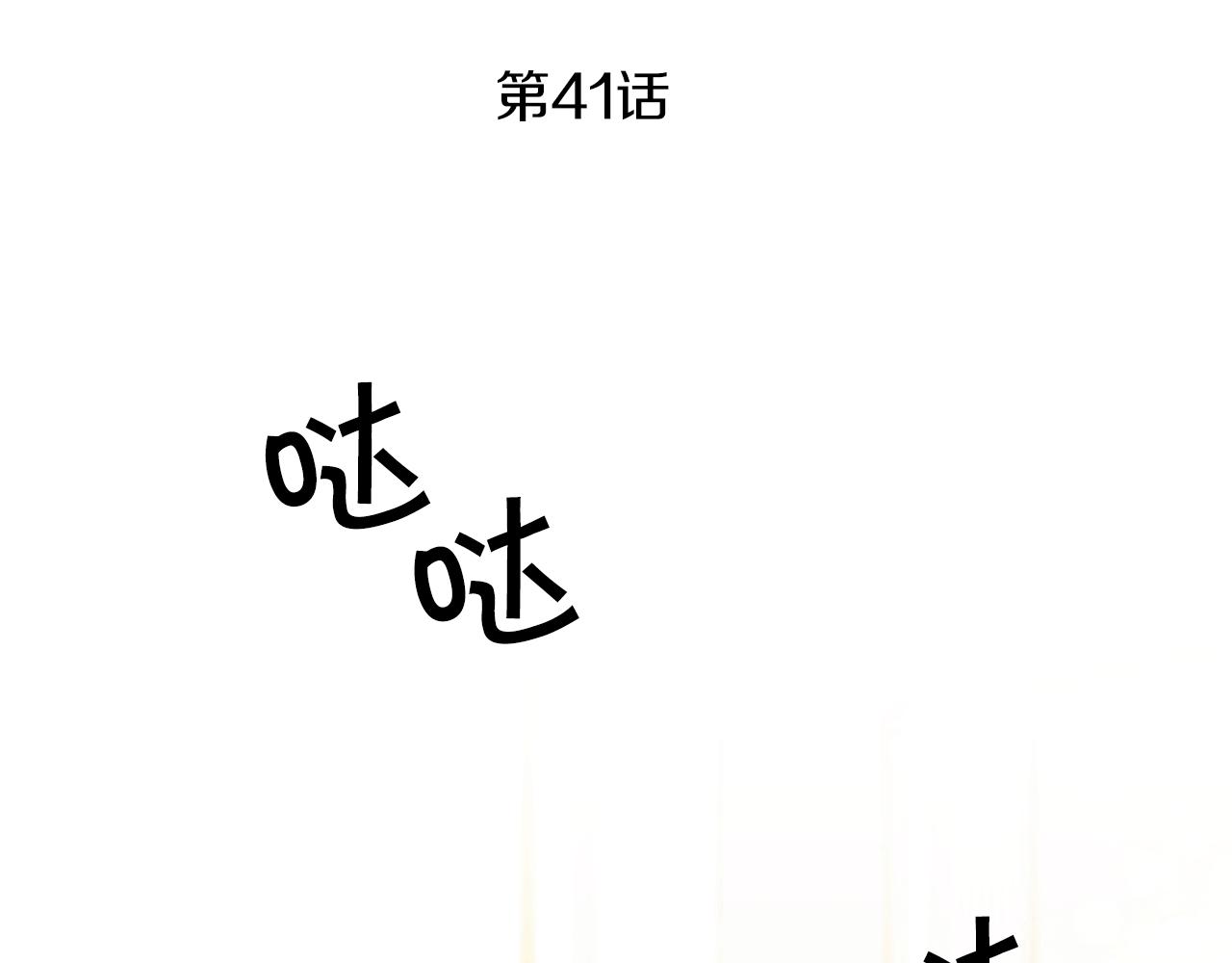 第41话 一对璧人24