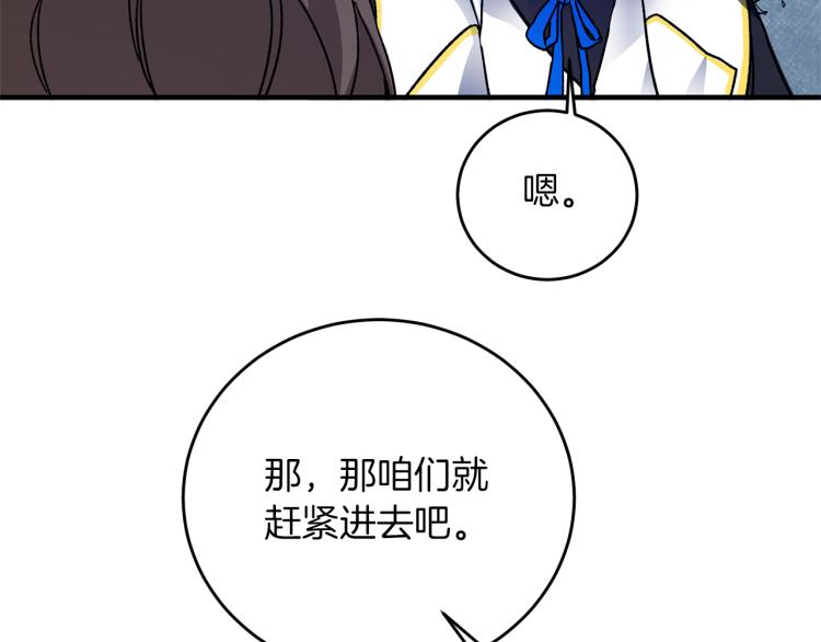 第28话 腐败的气息97