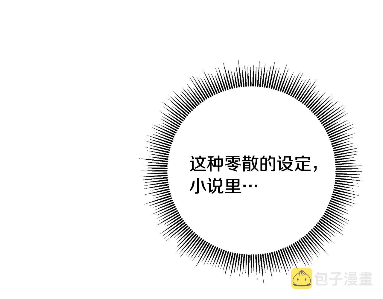 第54话 试探233
