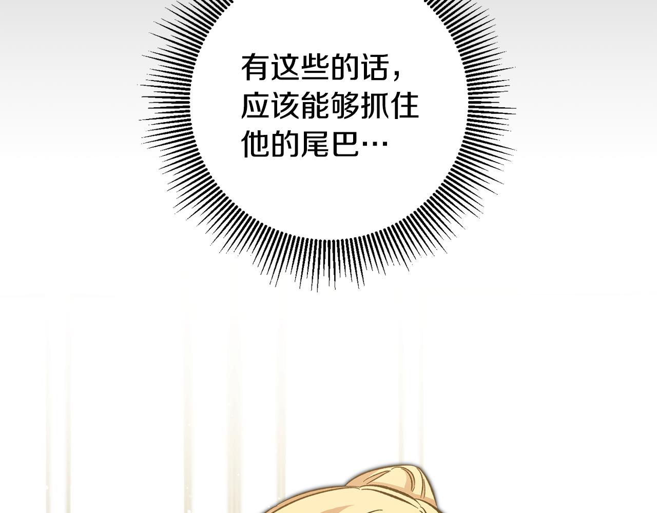 第53话 谁是真凶？262