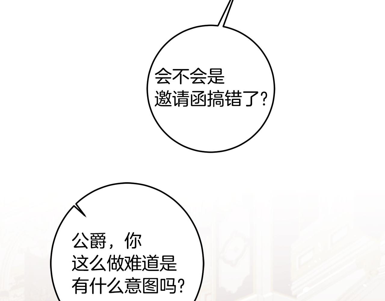 第78话 女帝“救美”5