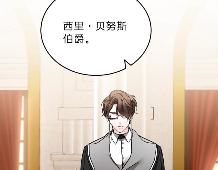 第17话 被拒绝了？195