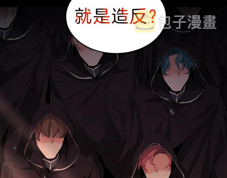 第1话 暴君的魅力31