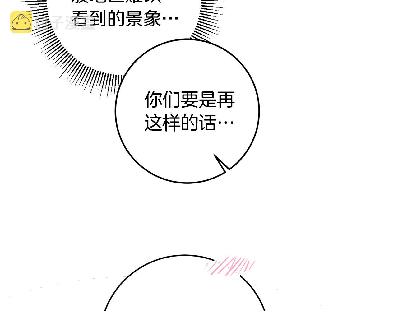 第80话 暴风前的宁静126