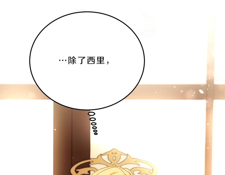 第18话 你是怕了吗？33