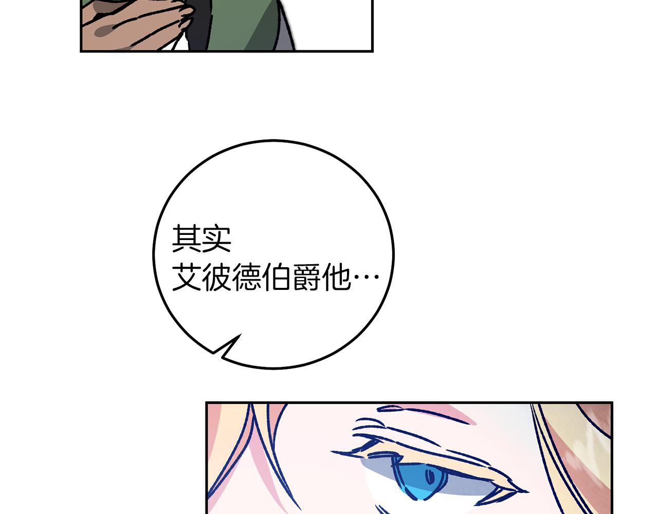 第39话 腐败的温牀27