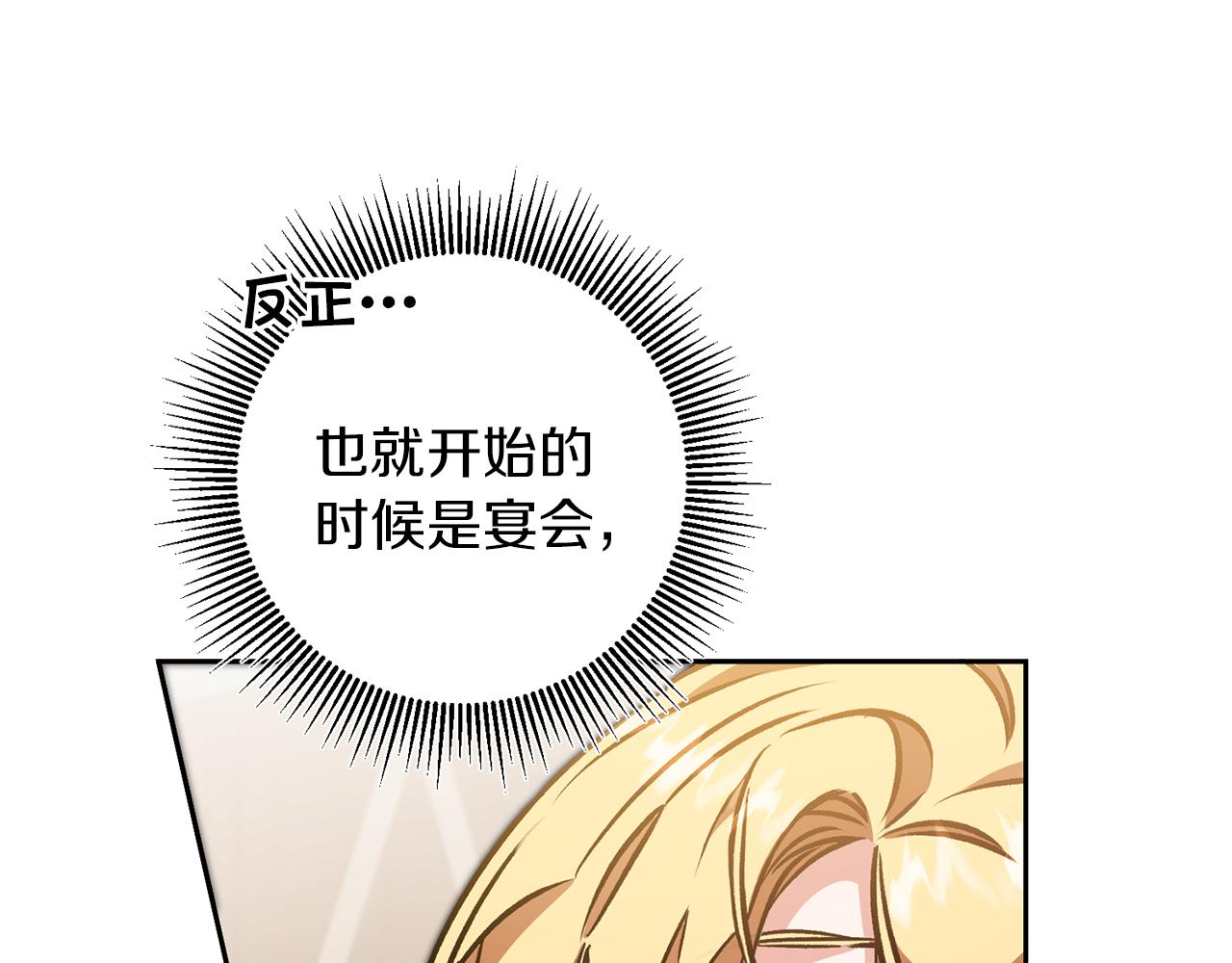 第77话 共赴宴会93