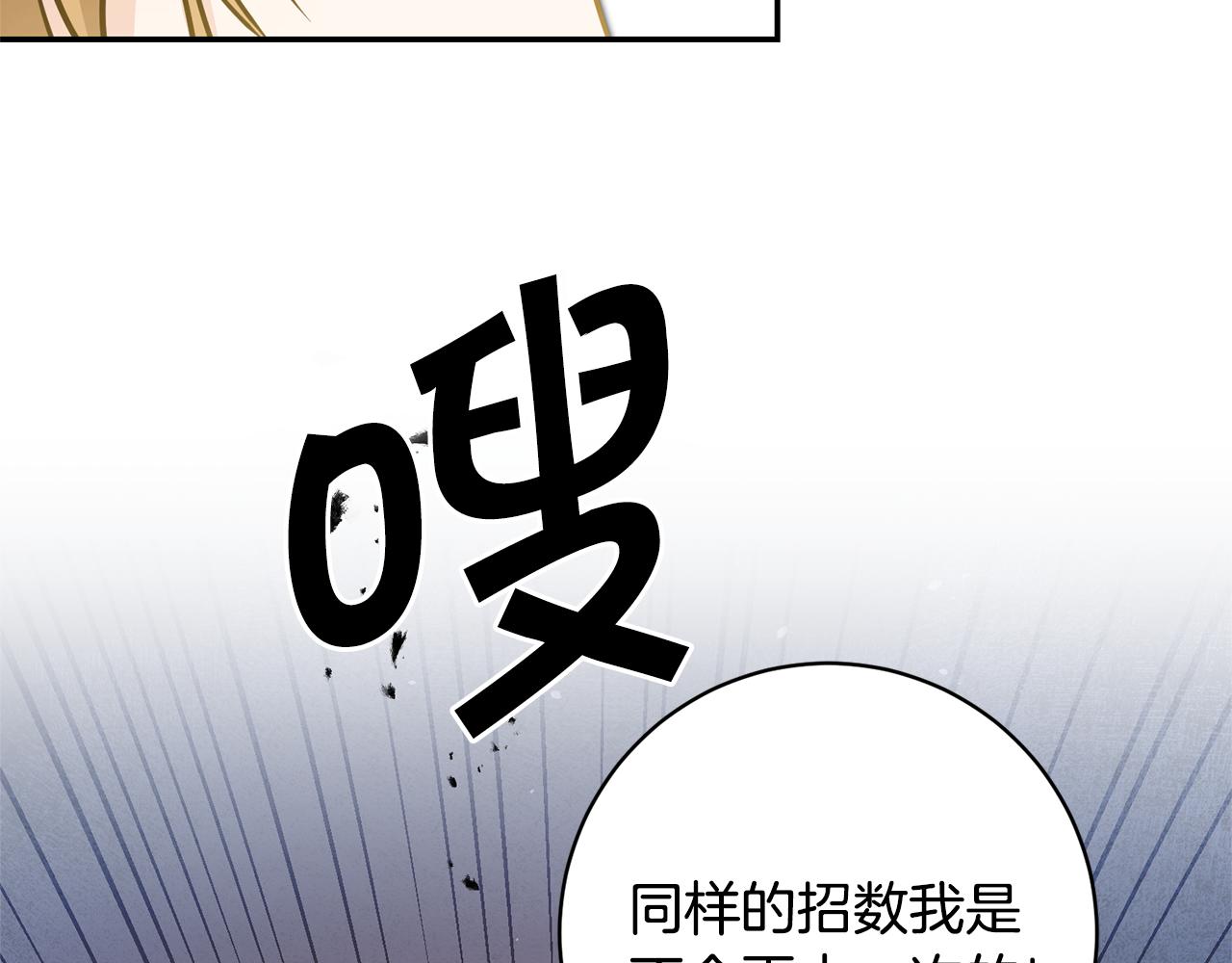 第69话 重获信任81