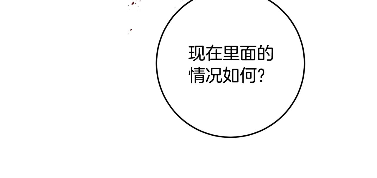 第52话 蹊跷的火灾187