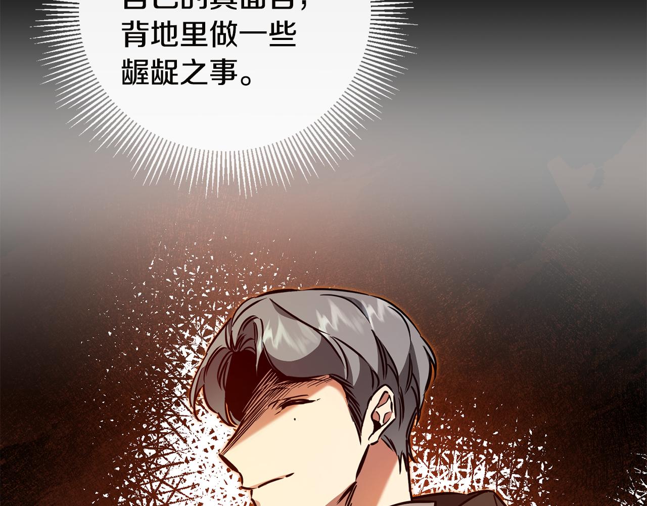 第64话 真正的恶人88