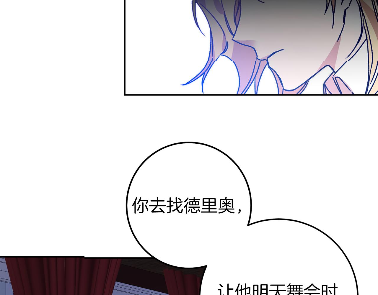 第40话 准备收网7