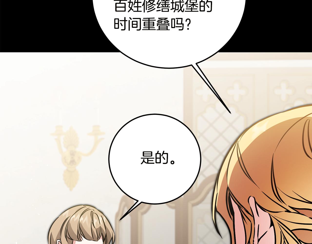 第65话 金蝉脱壳122
