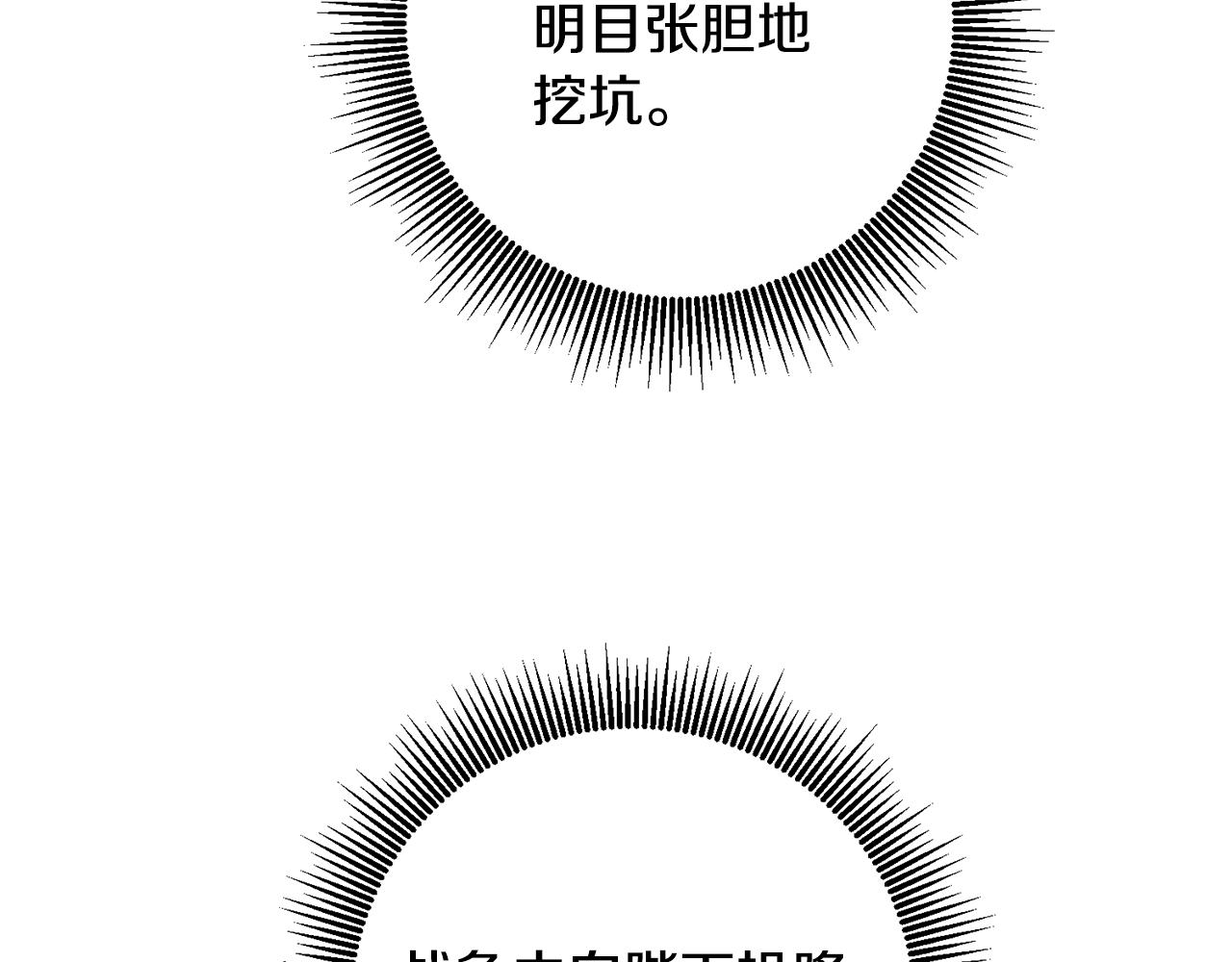 第88话 按耐不住139