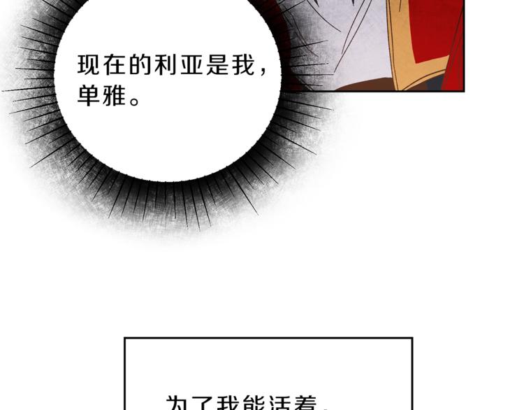 第4话 互相试探81