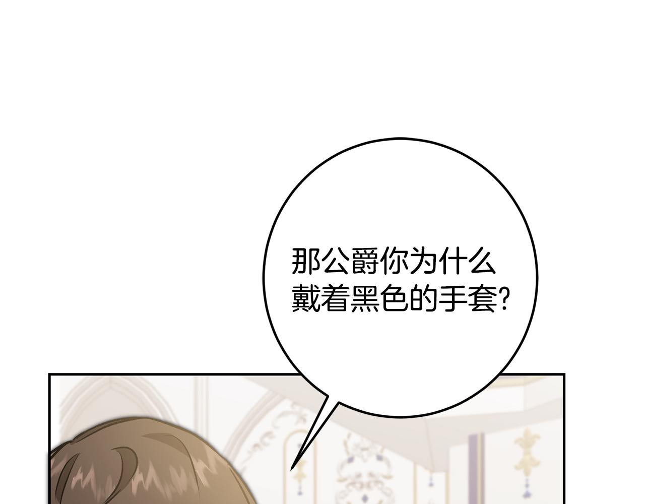第78话 女帝“救美”13