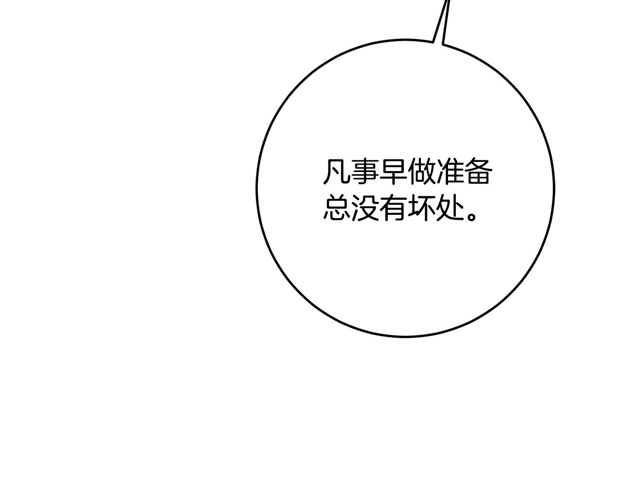 第53话 谁是真凶？147
