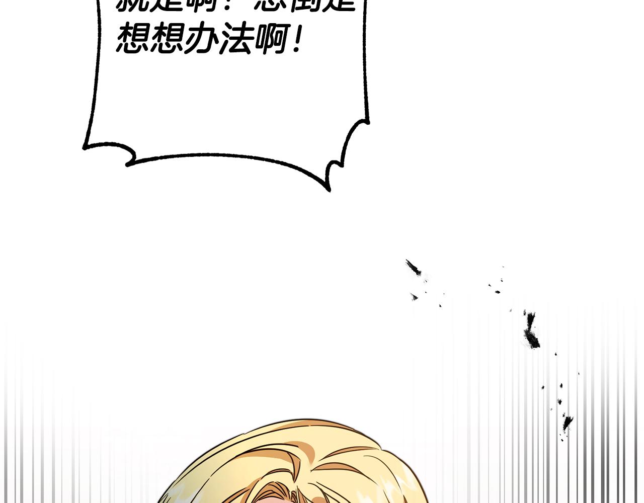 第52话 蹊跷的火灾201