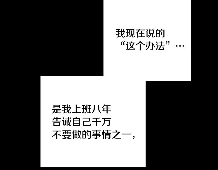 第32话 漫长的夜晚41