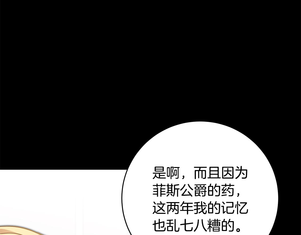 第56话 女帝出征53