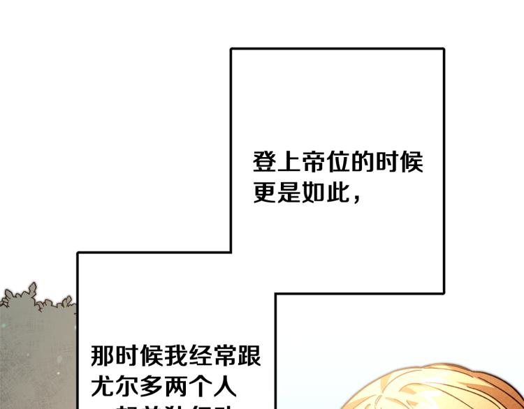 第27话  三个人的旅途69