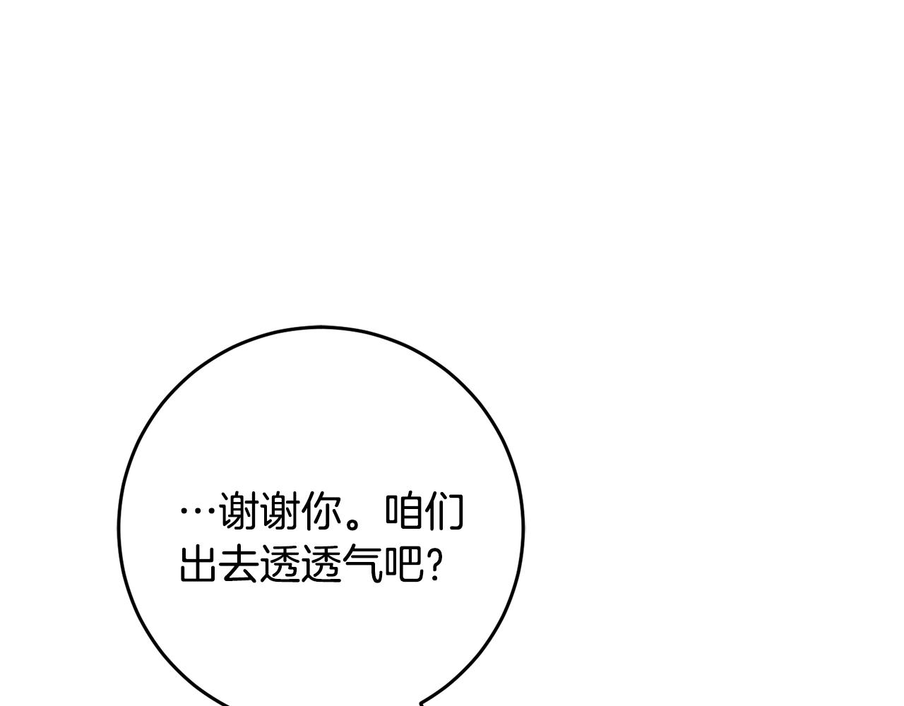 第51话 新年舞会245