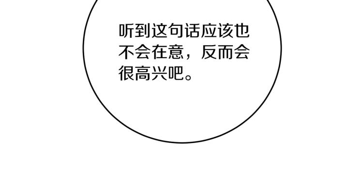 第29话 谁是眼中钉？48