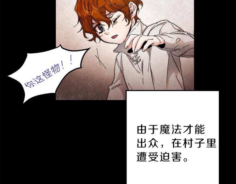 第3话 小奶狗魔法师110