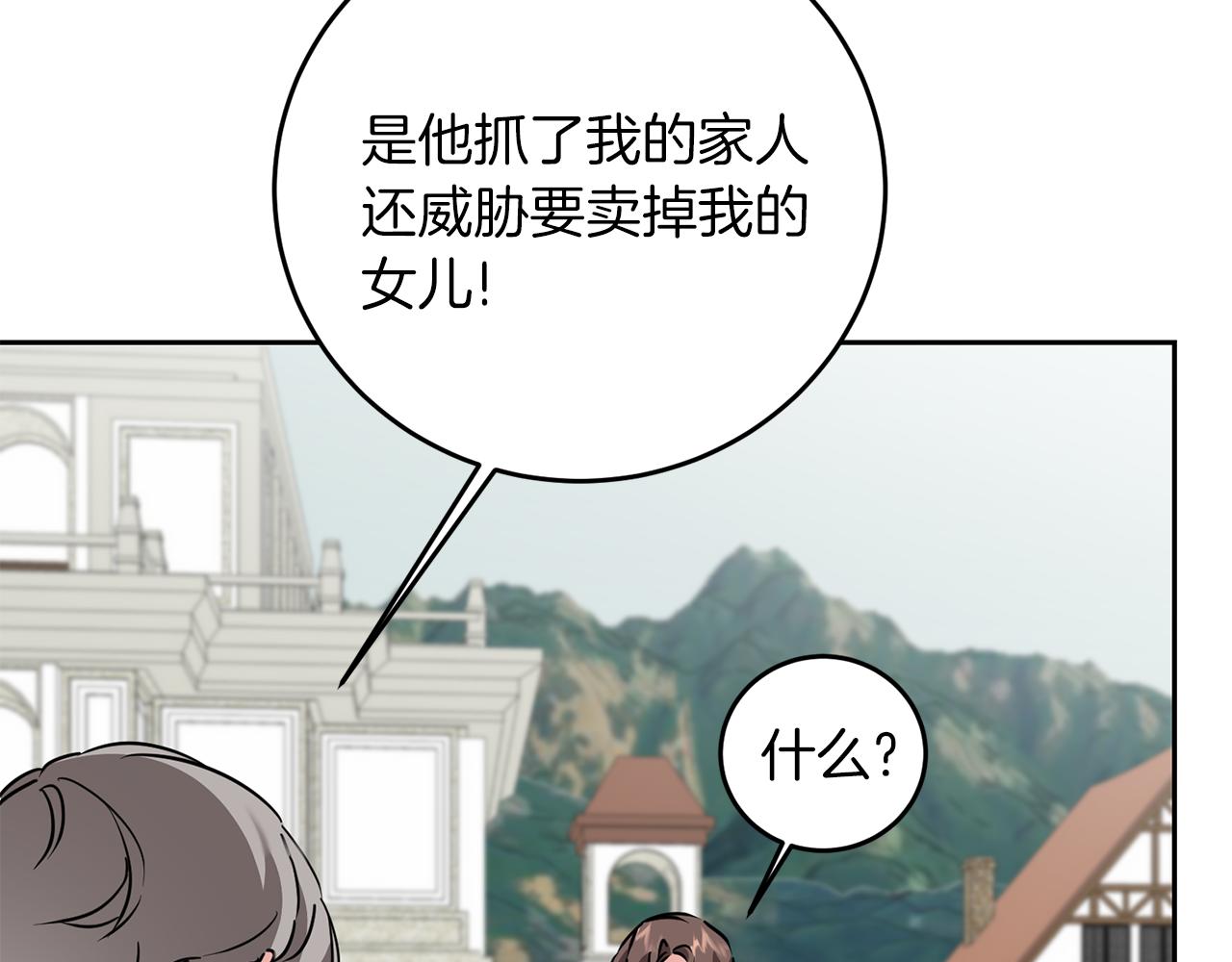 第66话  揭穿假面27