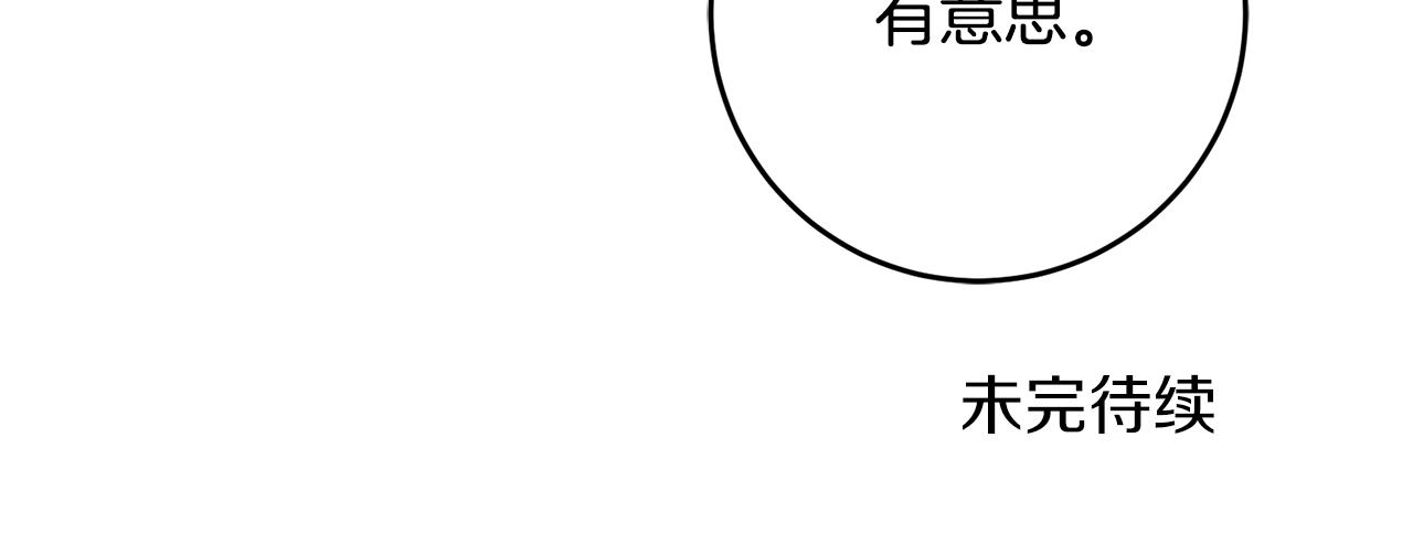 第83话 刺杀142