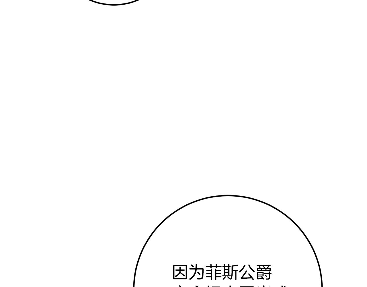 第45话 放弃爵位137
