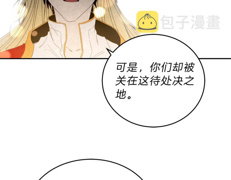第3话 小奶狗魔法师144