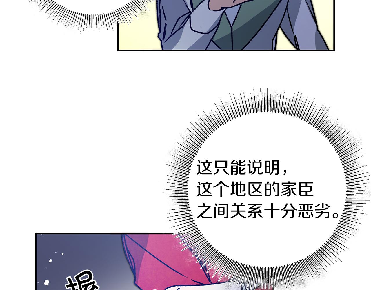 第39话 腐败的温牀36