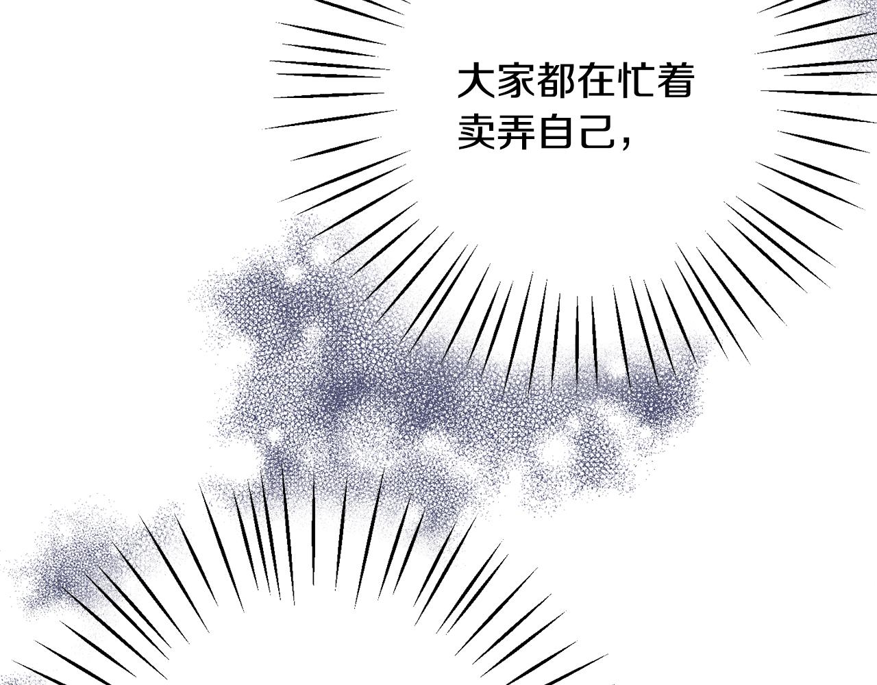 第35话 乌合之衆142