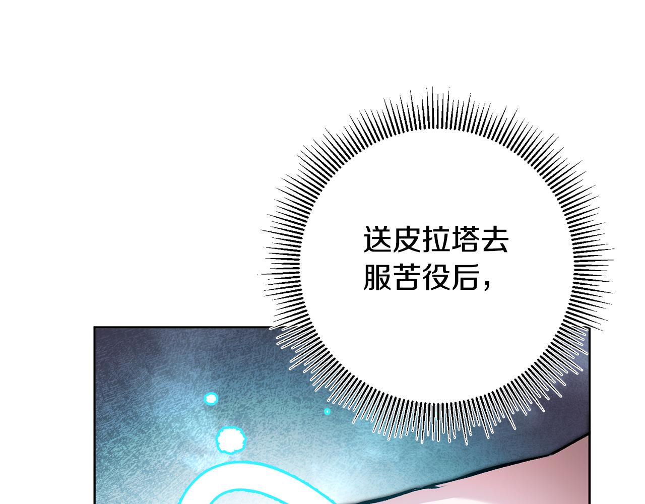 第73话 面见昔日女王107