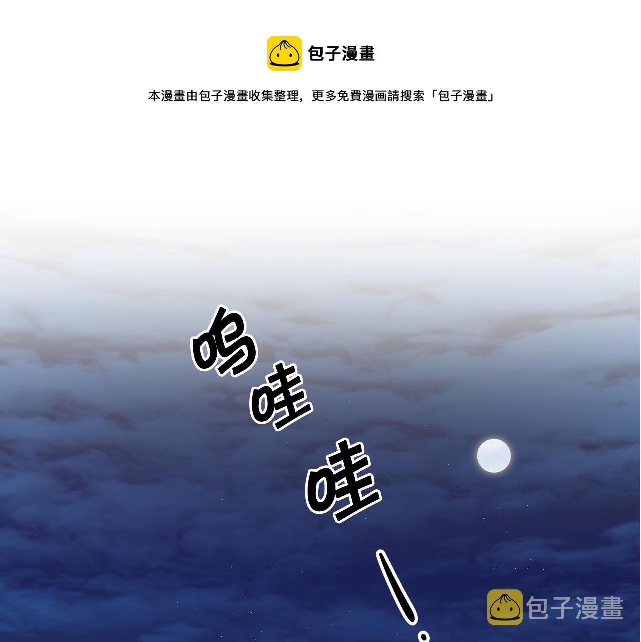 第58话 被献祭的百姓36