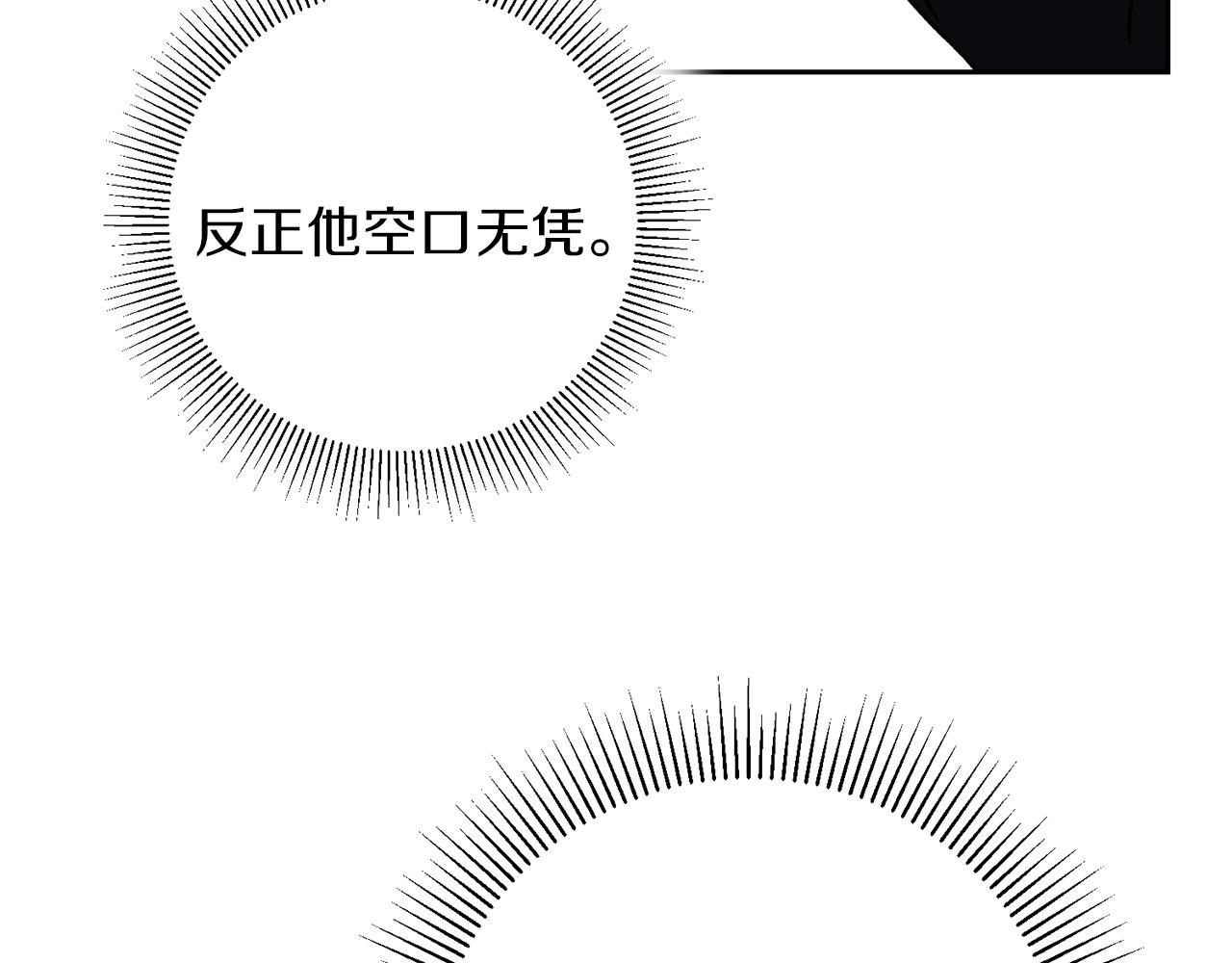 第43话 揭露罪行81